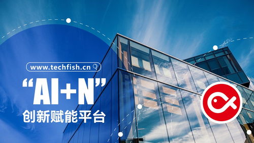 電子城高科并購知魚智聯(lián)，人工智能系統(tǒng)集成服務賦能科技服務縱深發(fā)展